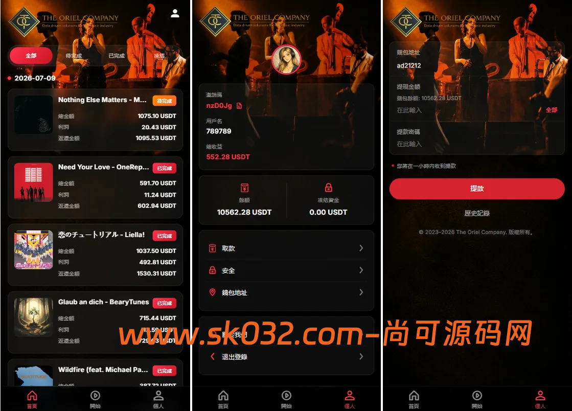 高端海外音乐抢单刷单系统源码连单卡单前端uniapp后端PHP开源插图2