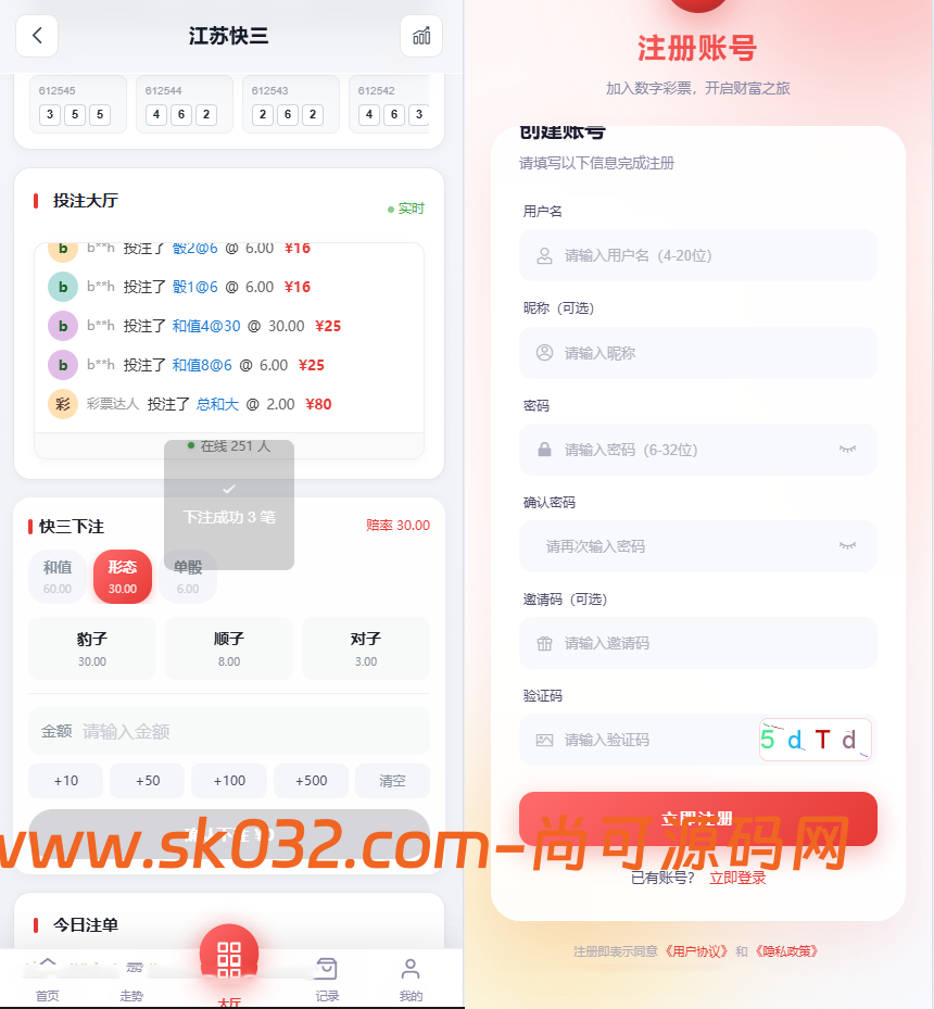 全新多语言数字竞猜游戏源码/28/蛋蛋/飞艇汽车/六合彩/时时彩/全开源/源码【亲测源码】插图2