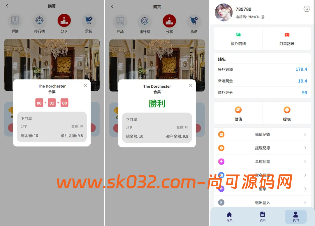 VUE+PHP新版酒店竞猜投注/酒店评价下注预设/抽奖/信用分源码插图2