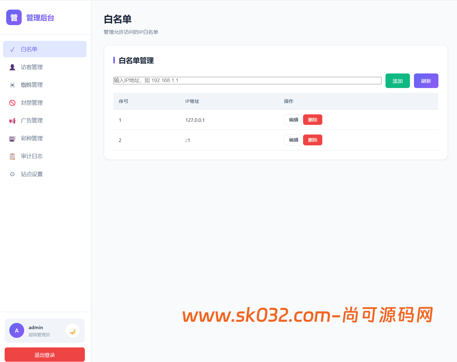 开奖网-开奖网接口-开源版【亲测源码】插图3