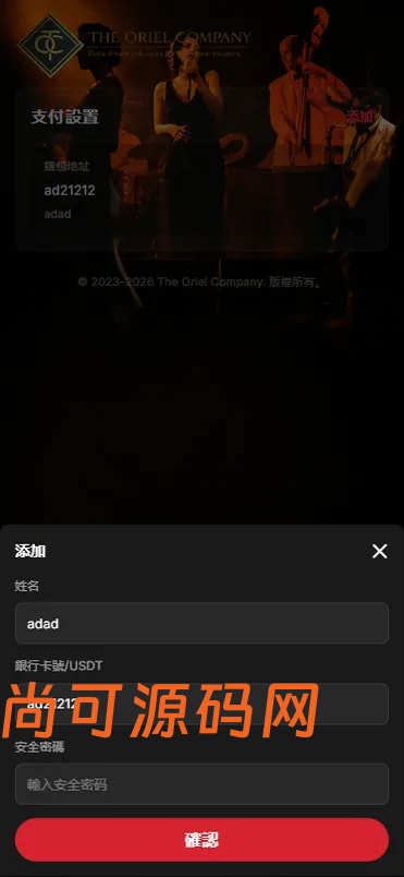 高端海外音乐抢单刷单系统源码连单卡单前端uniapp后端PHP开源插图3