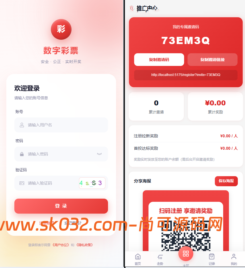 全新多语言数字竞猜游戏源码/28/蛋蛋/飞艇汽车/六合彩/时时彩/全开源/源码【亲测源码】插图3