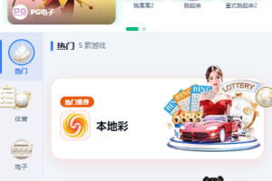 星汇api接口娱乐城系统,接口改成星汇接口,世界杯体育竞赛平台源码,TG机器人综合盘