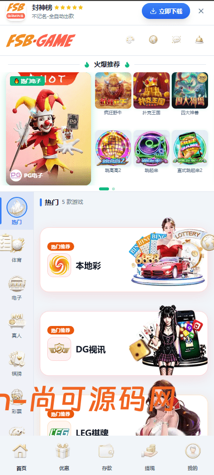 星汇api接口娱乐城系统,接口改成星汇接口,世界杯体育竞赛平台源码,TG机器人综合盘插图3