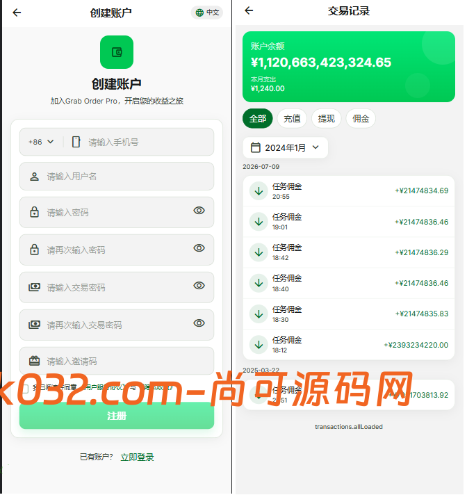 开源多语言抢单商城源码【亲测源码】插图3 开源多语言抢单商城源码【亲测源码】插图3
