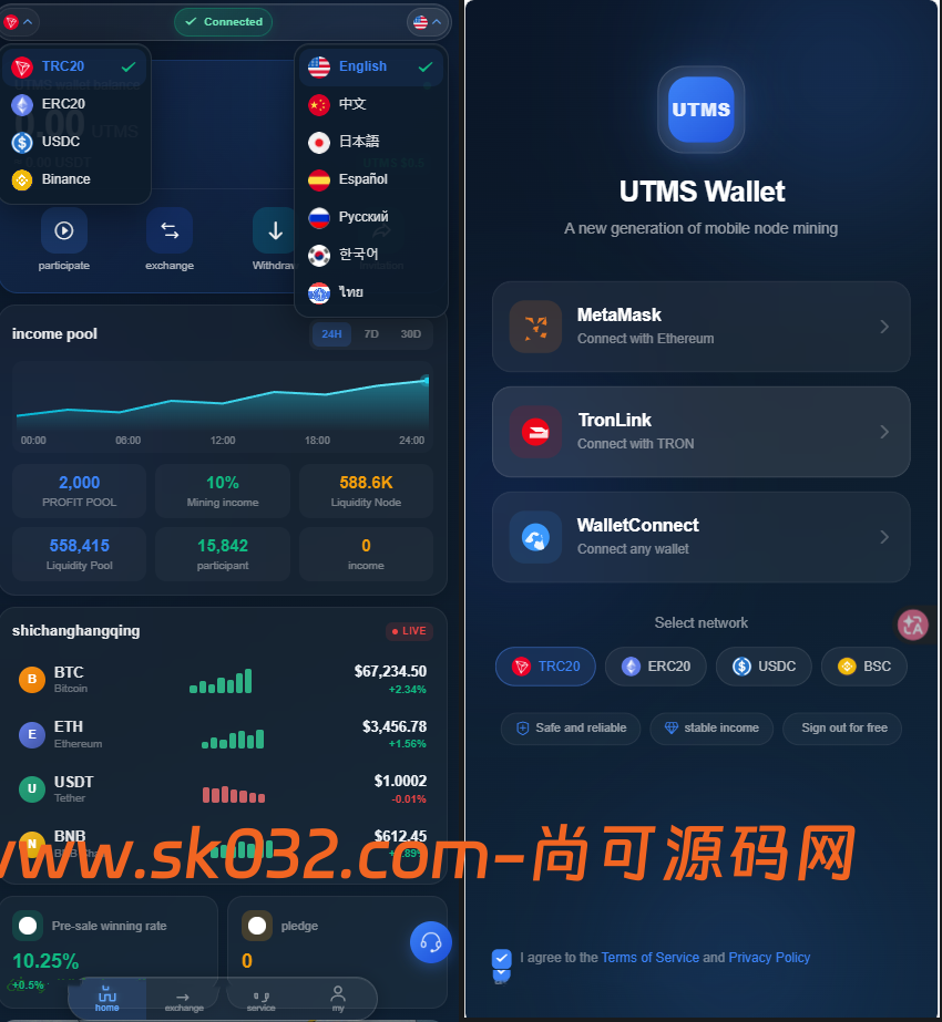 多语言dapp质押理财生息授权钱包秒U源码开源版【亲测源码】插图3