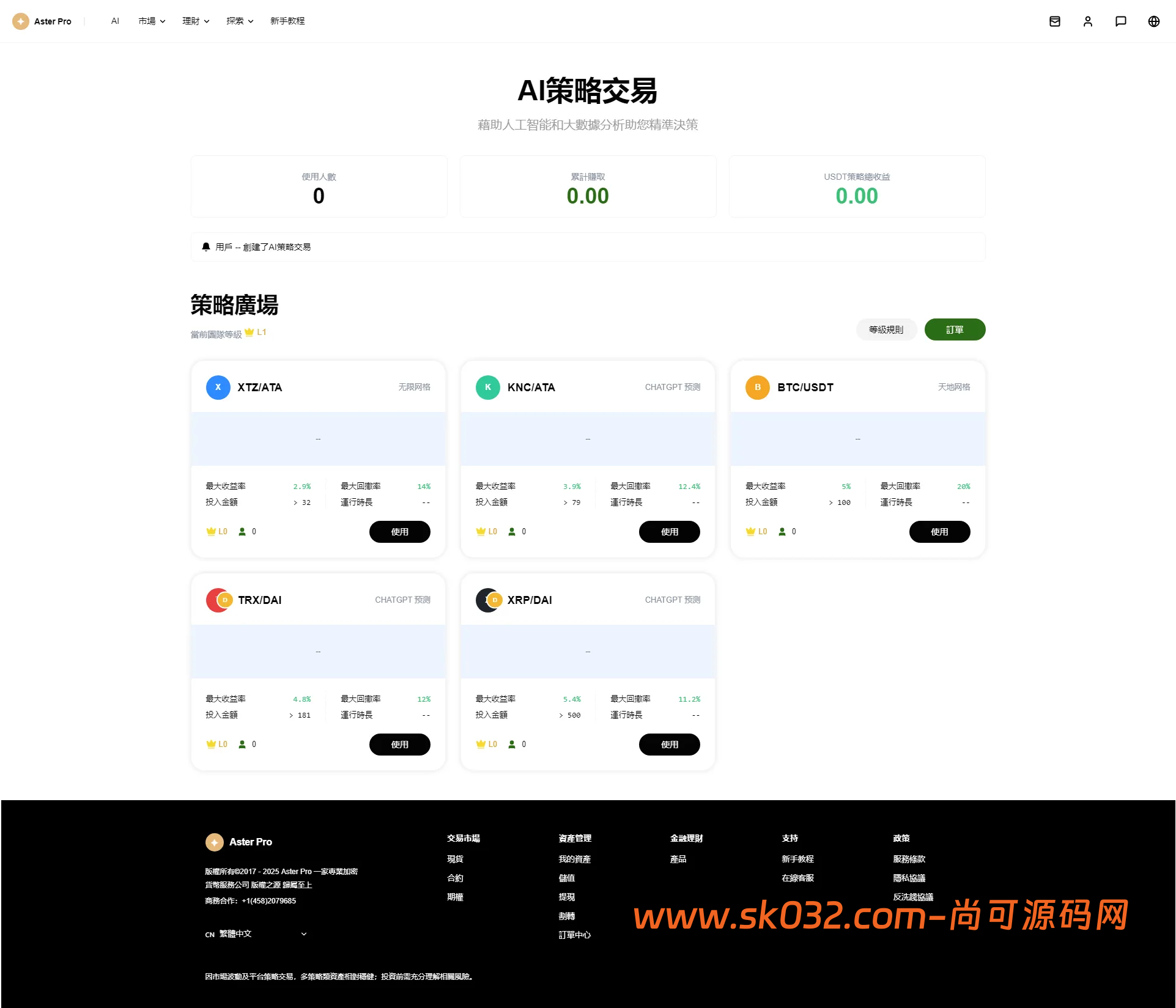React 18仿欧易交易所源码现货合约NFT外汇AI量化DAPP区块链JAVA源码插图4