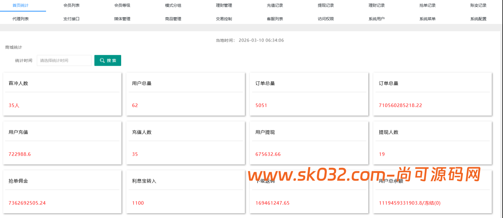 开源多语言抢单商城源码【亲测源码】插图4