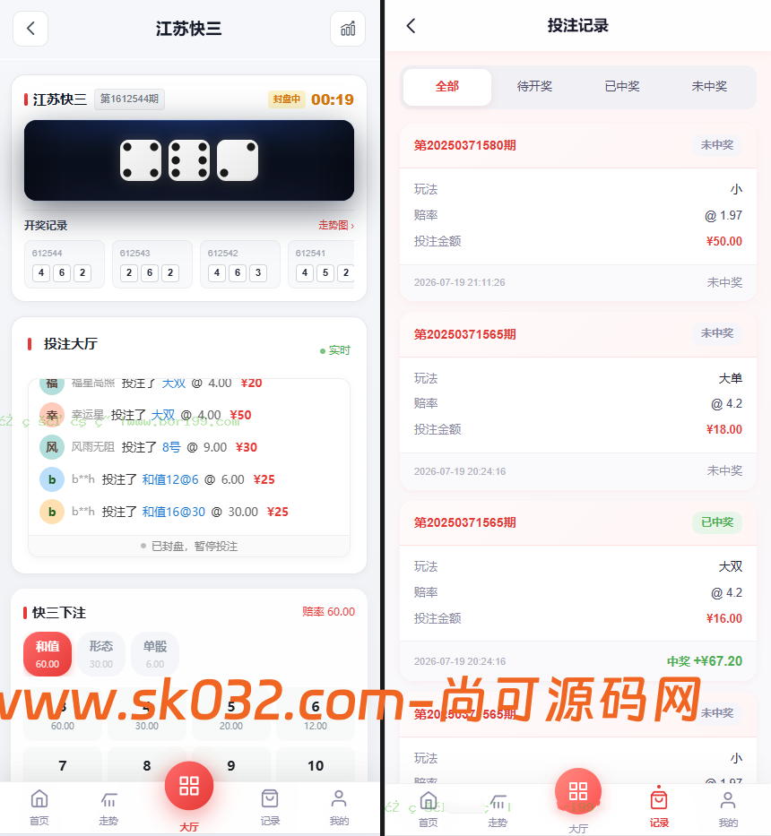 全新多语言数字竞猜游戏源码/28/蛋蛋/飞艇汽车/六合彩/时时彩/全开源/源码【亲测源码】插图5