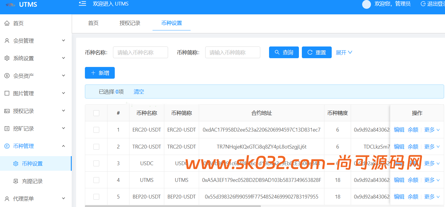 多语言dapp质押理财生息授权钱包秒U源码开源版【亲测源码】插图5