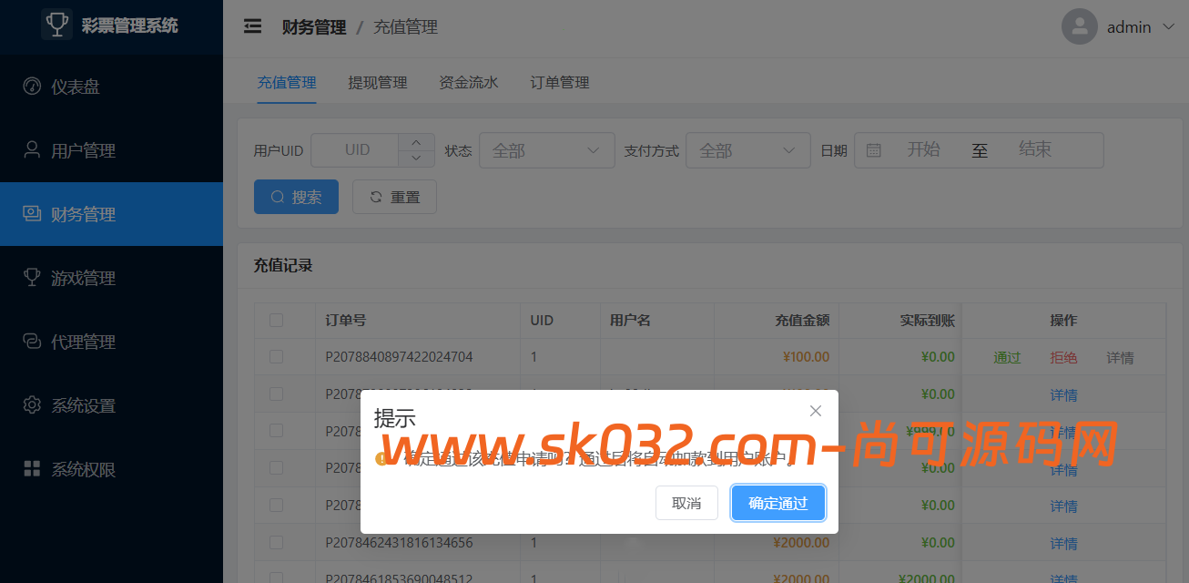 全新多语言数字竞猜游戏源码/28/蛋蛋/飞艇汽车/六合彩/时时彩/全开源/源码【亲测源码】插图6