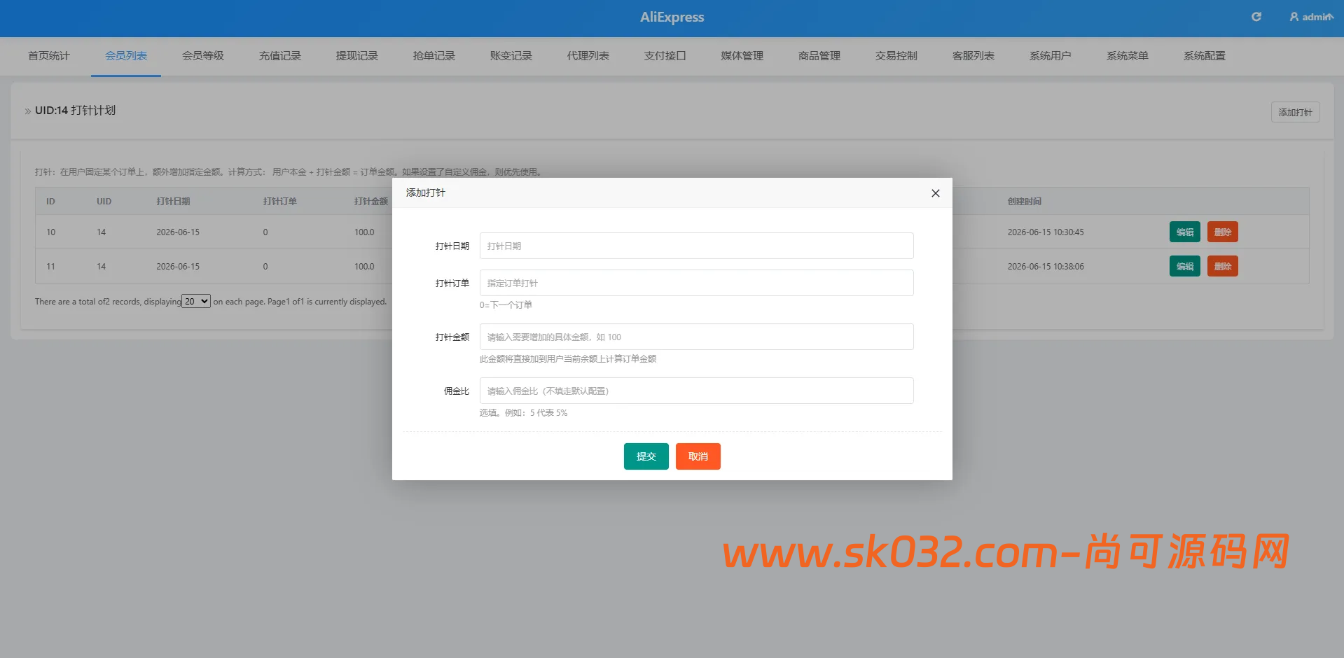 VUE多语言AliExpress商城刷单系统PHP开源源码插图6