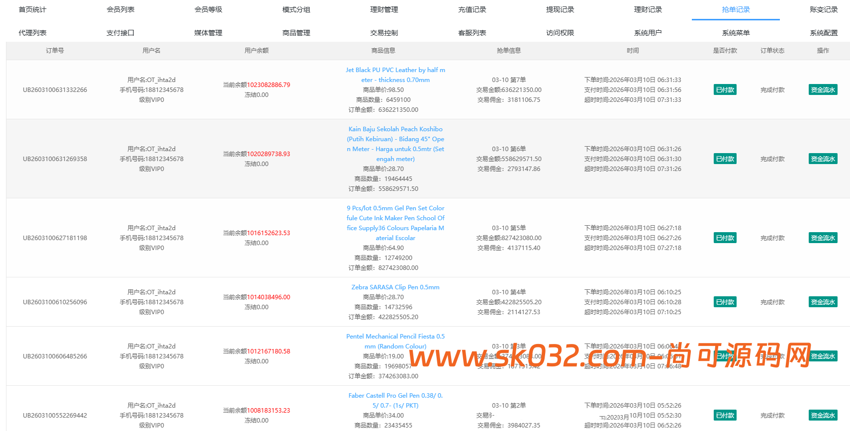 开源多语言抢单商城源码【亲测源码】插图6