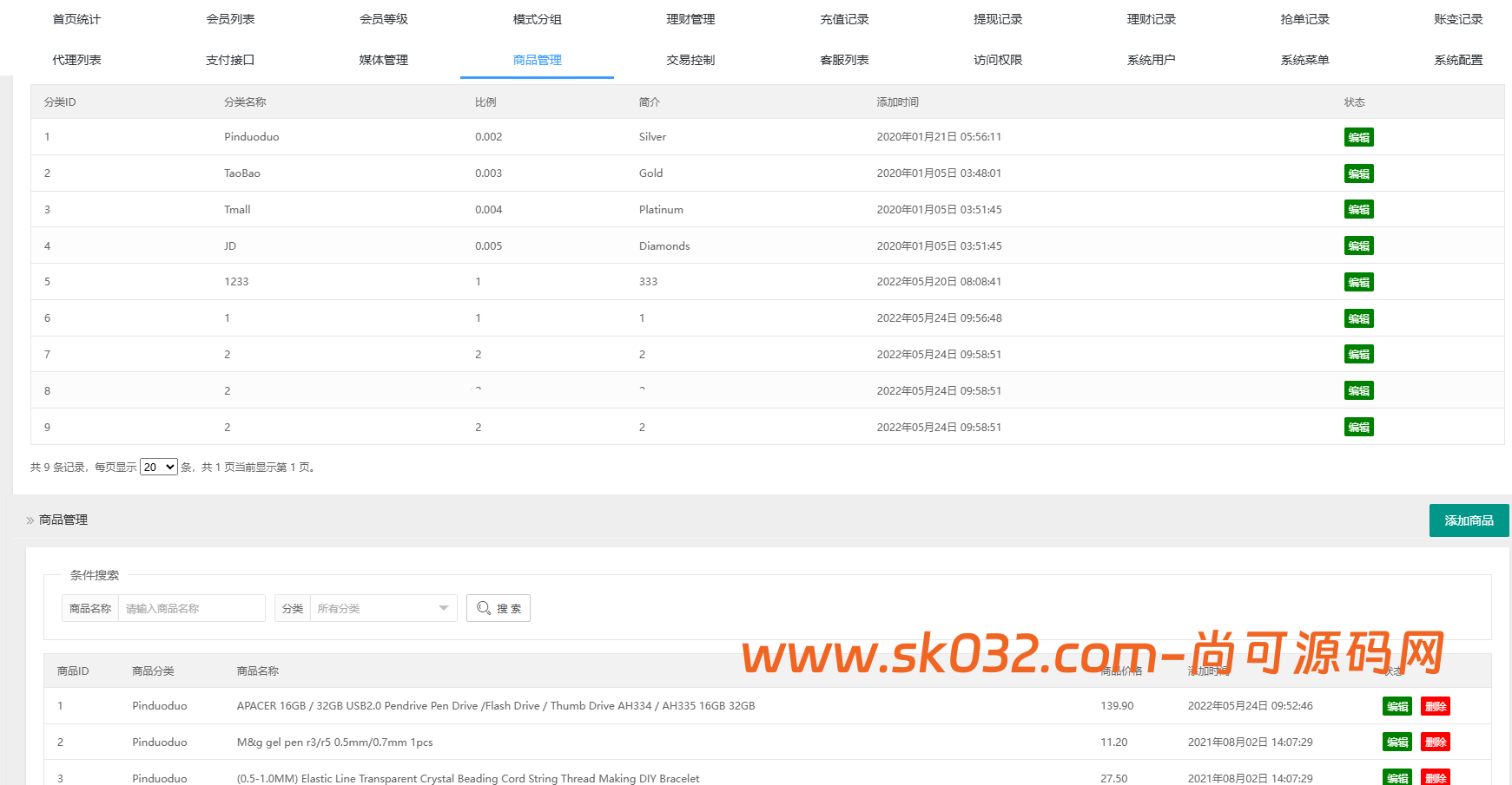 开源多语言抢单商城源码【亲测源码】插图7 开源多语言抢单商城源码【亲测源码】插图7