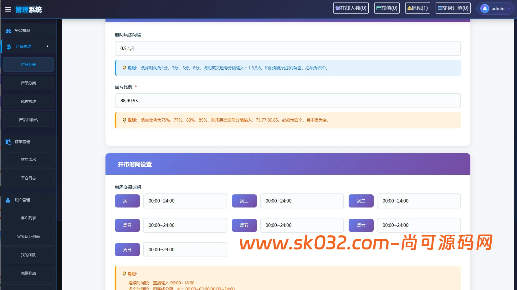 Uniapp海外微盘系统源码虚拟币/外汇/贵金属/实名认证/余额宝/信用分插图7
