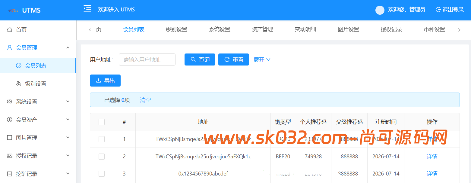 多语言dapp质押理财生息授权钱包秒U源码开源版【亲测源码】插图8