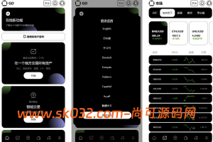 新版本多语言交易所源码/期权秒合约+杠杆合约+智能合约投资理财+NTF+贷款+输赢控制