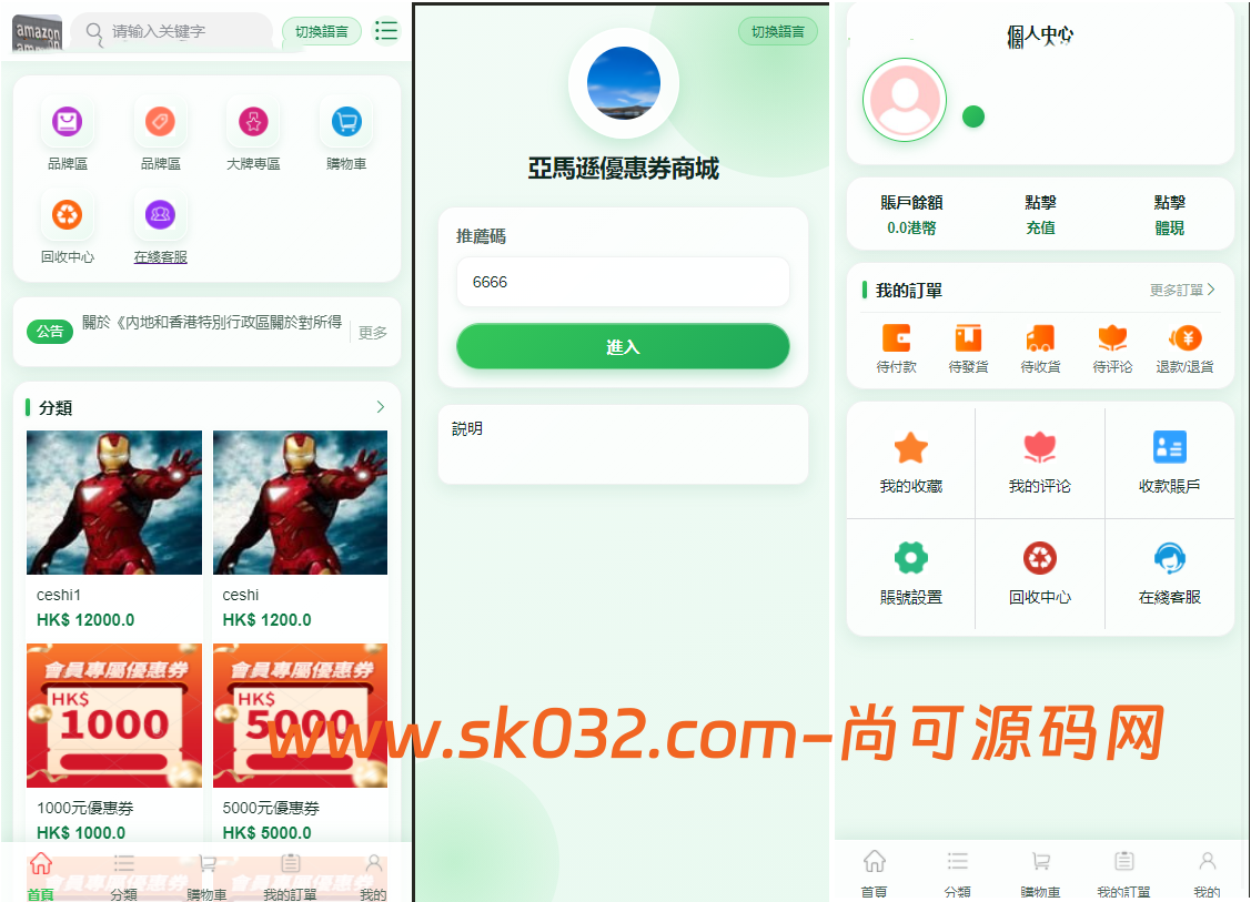 多语言全新二开回收回购商城开源版【亲测源码】插图