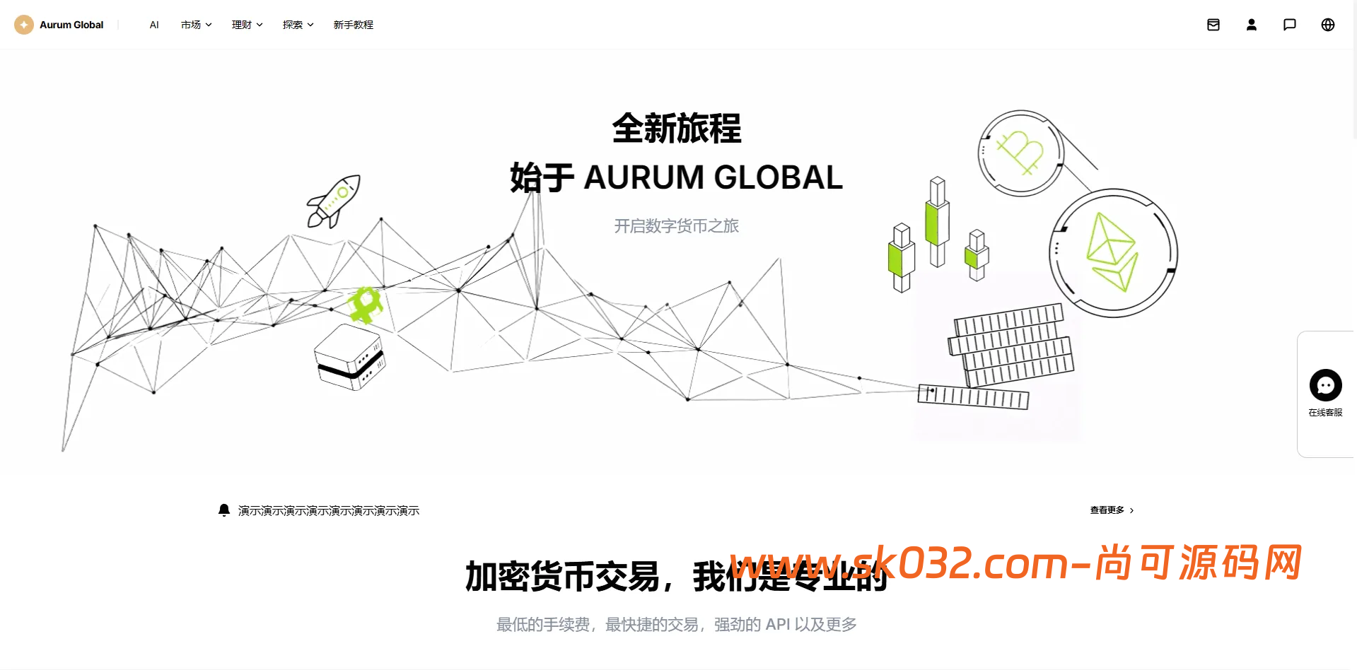 VUE+JAVA多语言综合交易所源码DAPP合约模拟账户量化跟单借贷插图