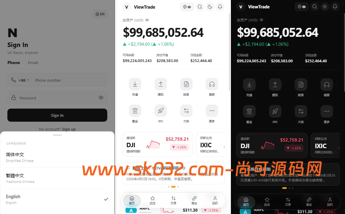 VUE+JAVA海外股票交易系统源码美股交易IPO大宗KYC分销插图