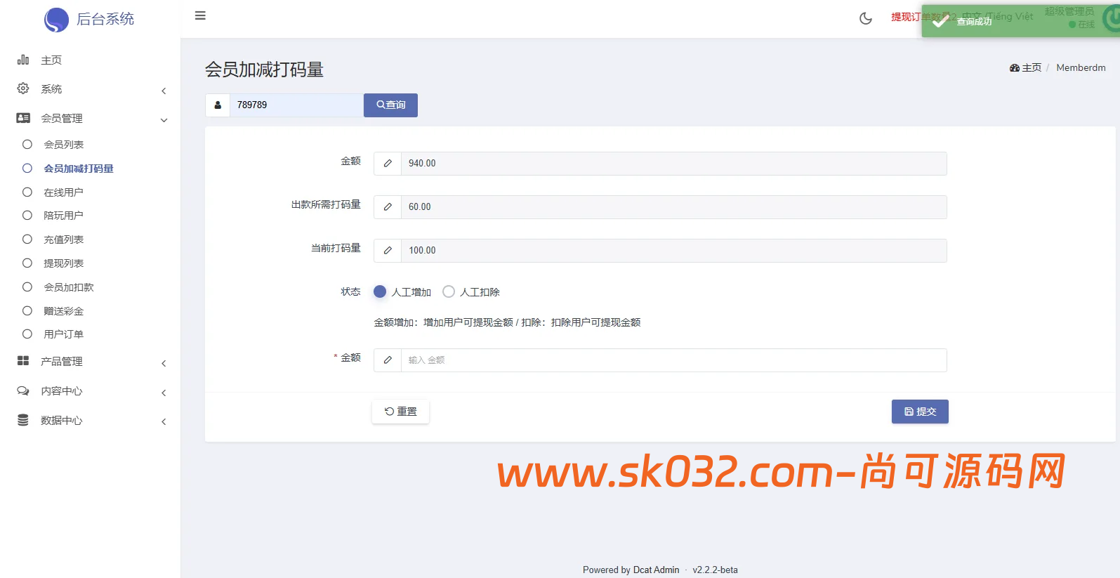 海外影视票房投票系统/购票竞猜下注/电影票房抢购插图9