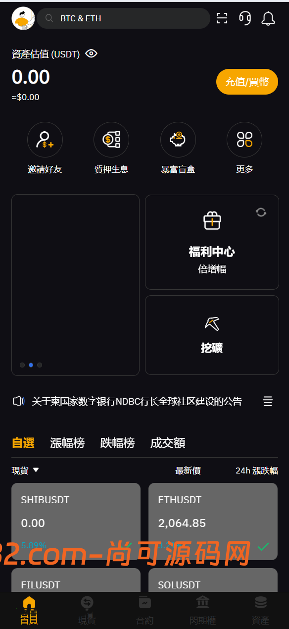 多语言交易所投资理财源码/全仓逐仓+现货交易+合约交易+闪期权交易+币币申购+质押生息+挖矿理财/前端uniapp纯源码+后端PHP插图9
