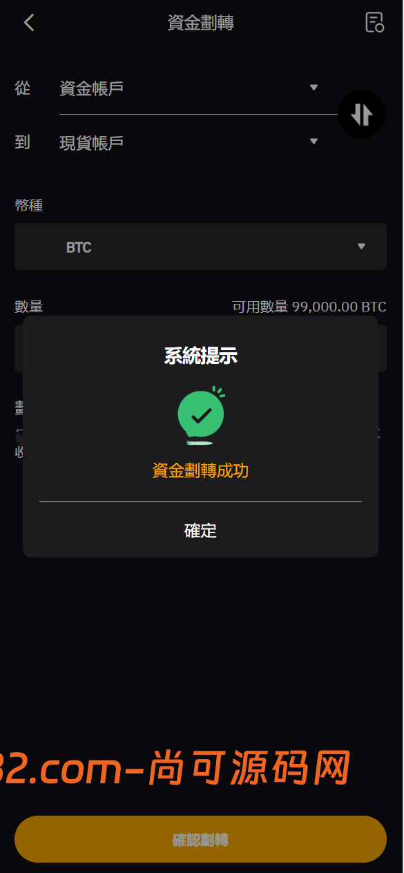 多语言交易所投资理财源码/全仓逐仓+现货交易+合约交易+闪期权交易+币币申购+质押生息+挖矿理财/前端uniapp纯源码+后端PHP插图11