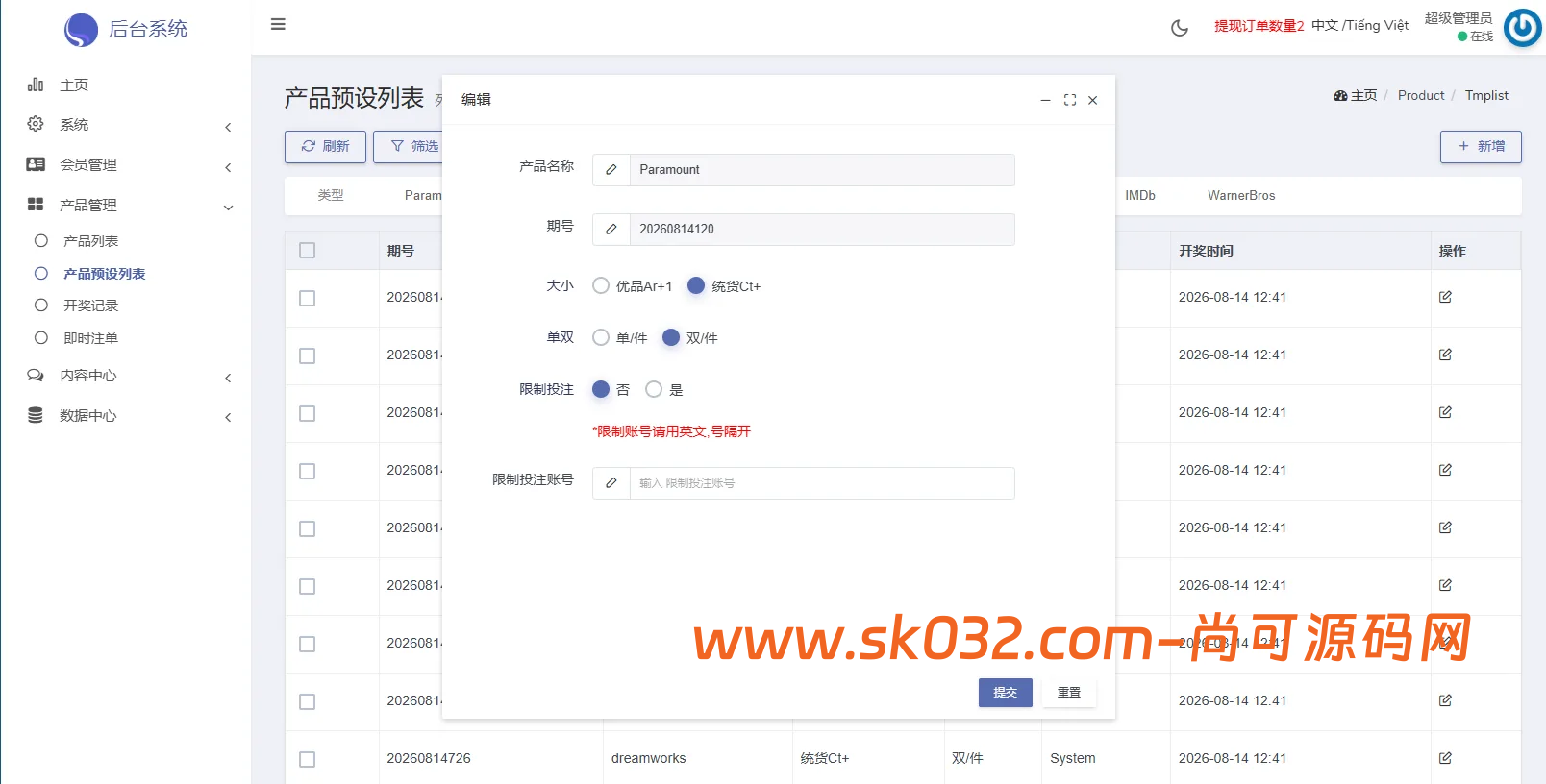 海外影视票房投票系统/购票竞猜下注/电影票房抢购插图12