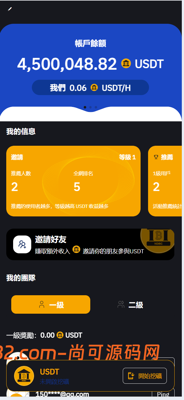 多语言交易所投资理财源码/全仓逐仓+现货交易+合约交易+闪期权交易+币币申购+质押生息+挖矿理财/前端uniapp纯源码+后端PHP插图14