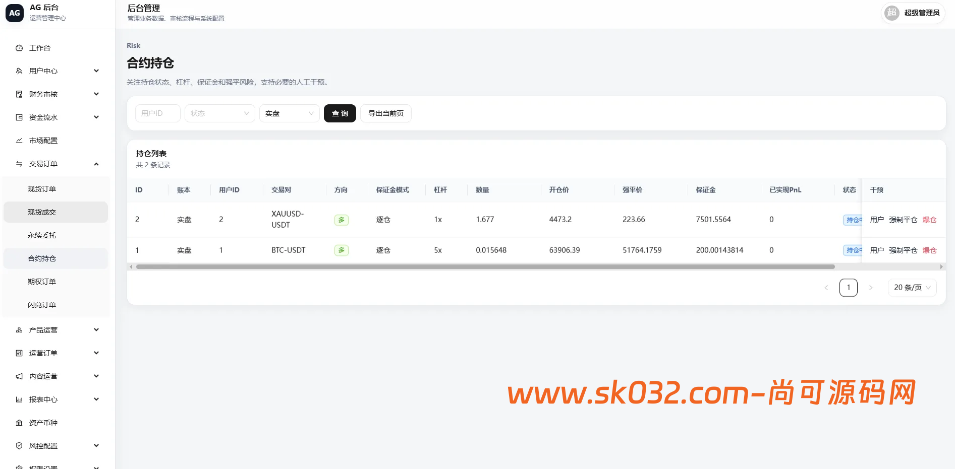 VUE+JAVA多语言综合交易所源码DAPP合约模拟账户量化跟单借贷插图16