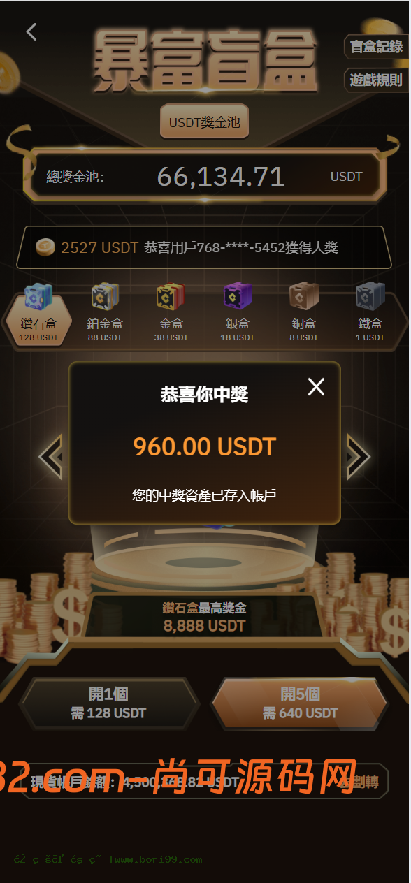 多语言交易所投资理财源码/全仓逐仓+现货交易+合约交易+闪期权交易+币币申购+质押生息+挖矿理财/前端uniapp纯源码+后端PHP插图16