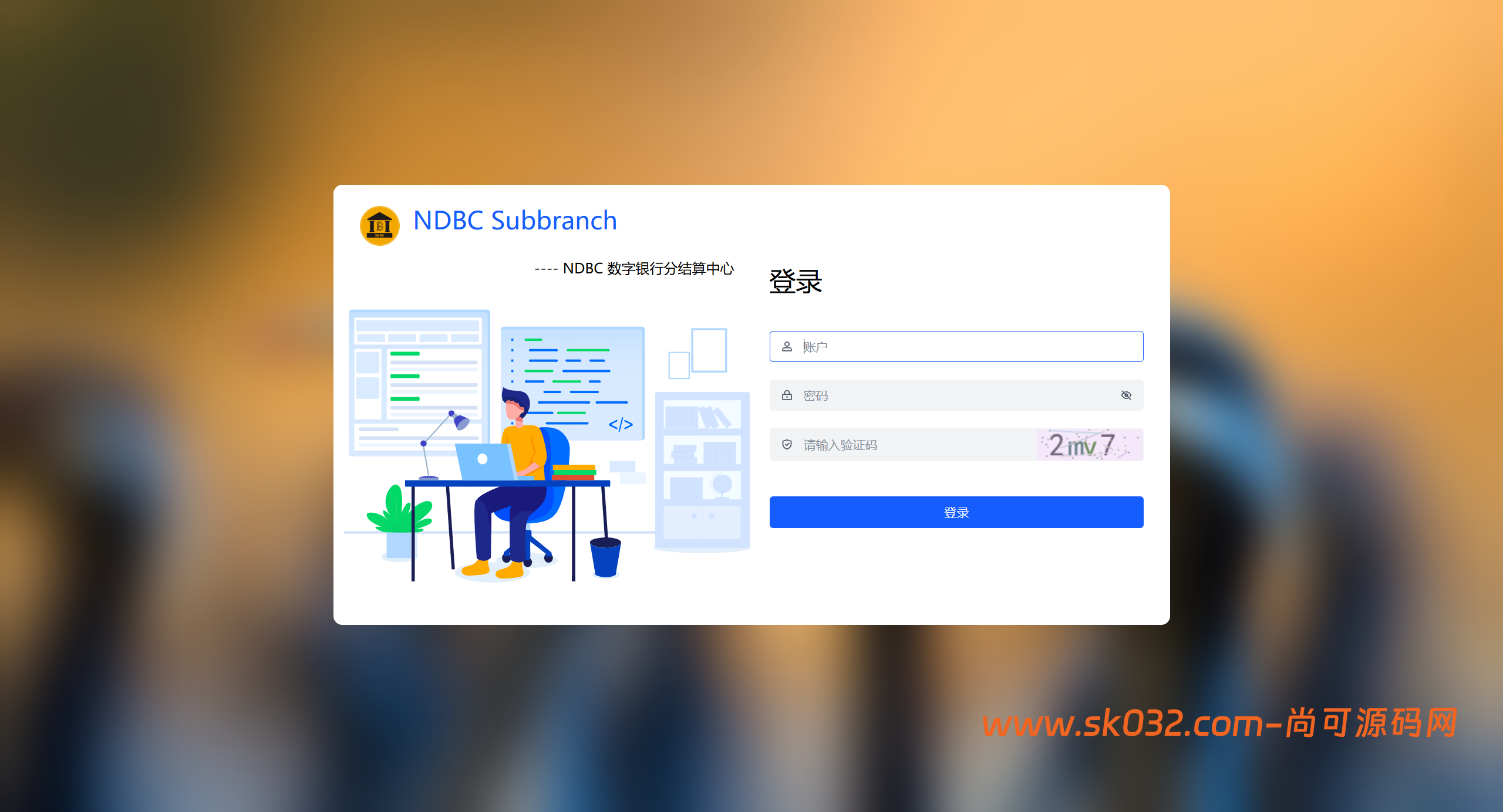 多语言交易所投资理财源码/全仓逐仓+现货交易+合约交易+闪期权交易+币币申购+质押生息+挖矿理财/前端uniapp纯源码+后端PHP插图17