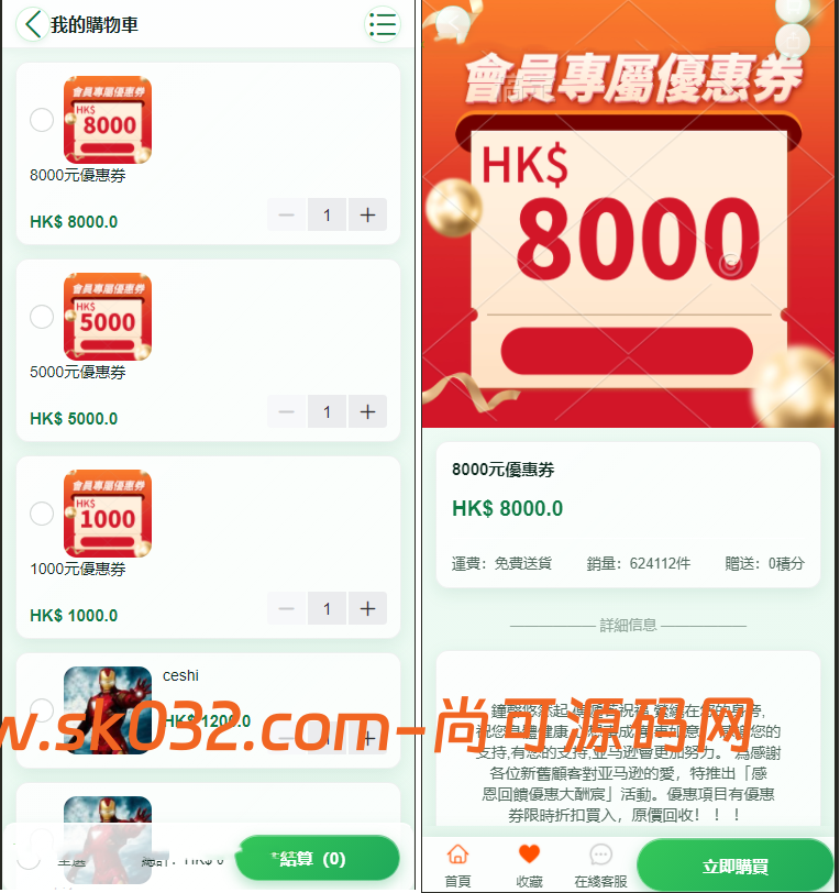 多语言全新二开回收回购商城开源版【亲测源码】插图1
