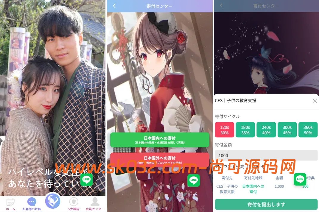 新版日本空降相亲/秒合约认证/任务认证/空降微交易插图1