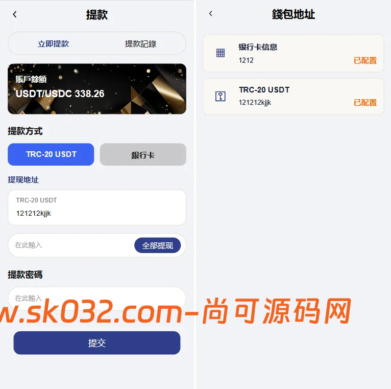 Uniapp+PHP新UI海外酒店抢单刷单系统源码连单卡单信用分插图1