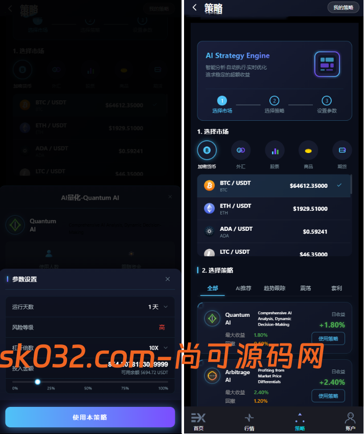 AI量化交易全新二开多语言开源版交易所源码插图1