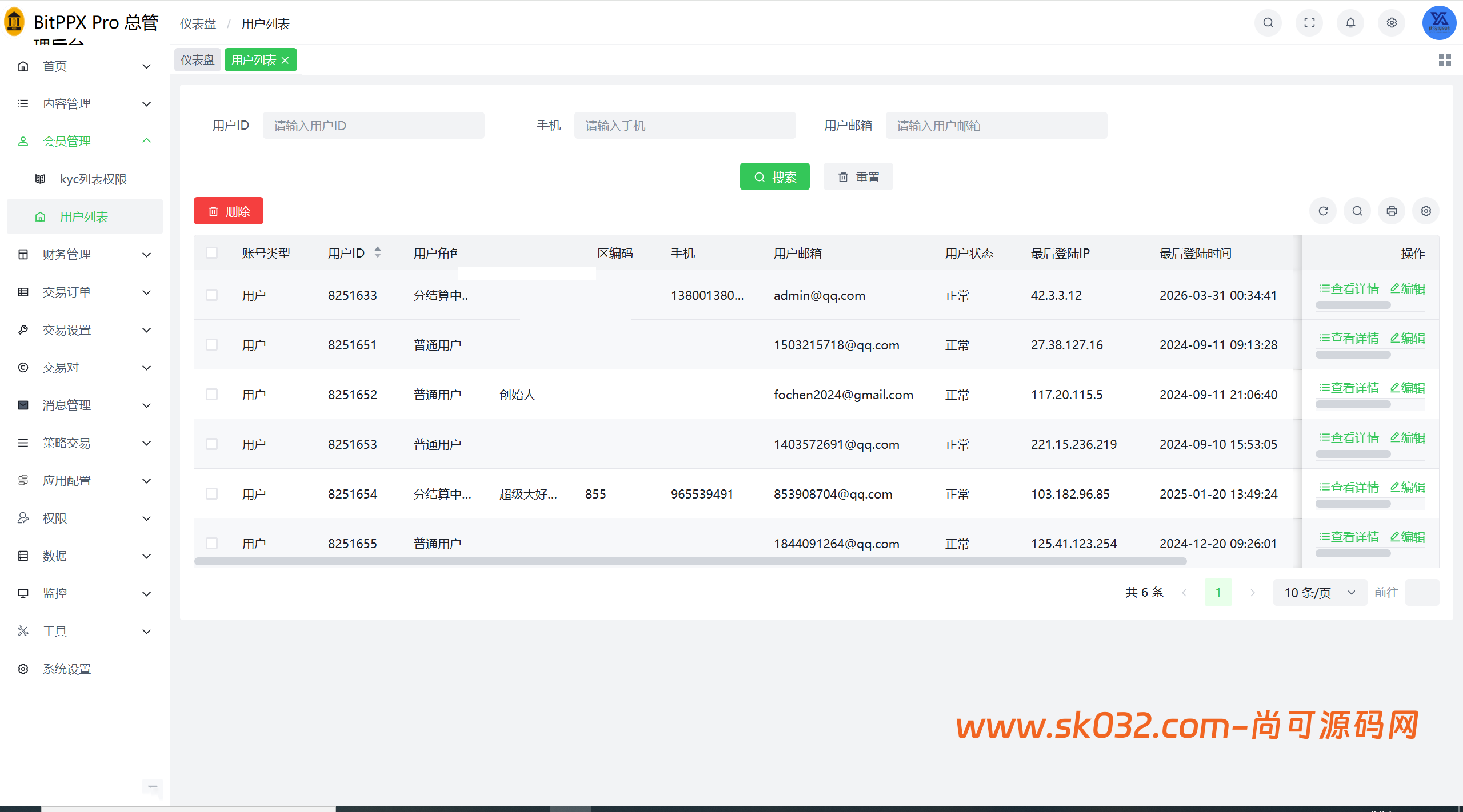 多语言交易所投资理财源码/全仓逐仓+现货交易+合约交易+闪期权交易+币币申购+质押生息+挖矿理财/前端uniapp纯源码+后端PHP插图19