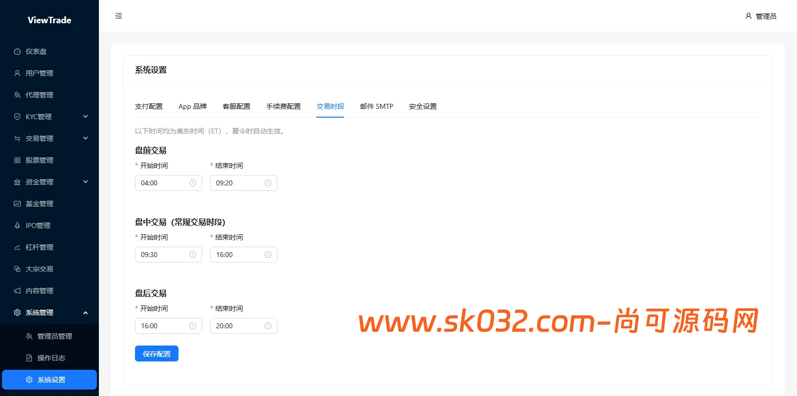 VUE+JAVA海外股票交易系统源码美股交易IPO大宗KYC分销插图20 VUE+JAVA海外股票交易系统源码美股交易IPO大宗KYC分销插图20
