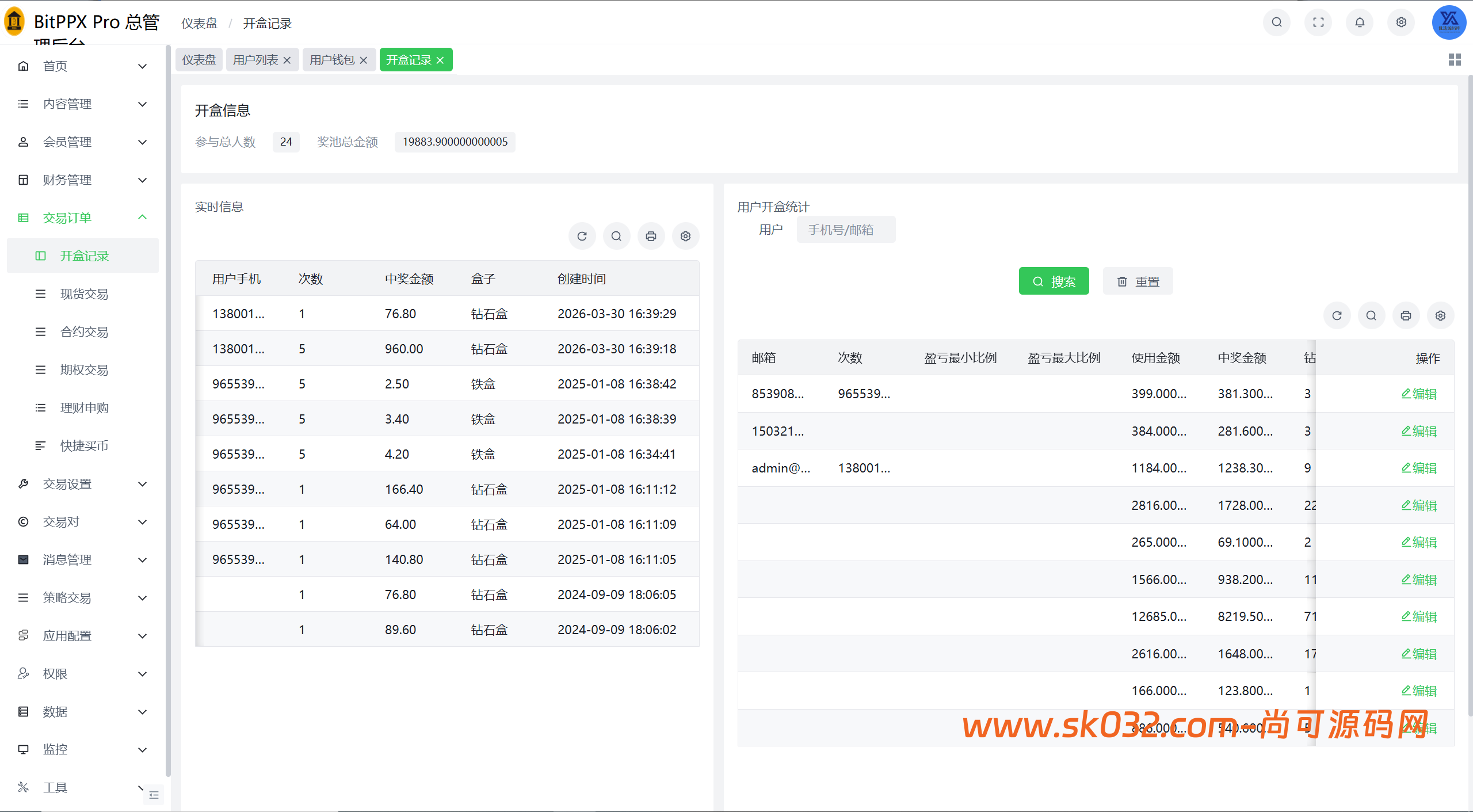 多语言交易所投资理财源码/全仓逐仓+现货交易+合约交易+闪期权交易+币币申购+质押生息+挖矿理财/前端uniapp纯源码+后端PHP插图20