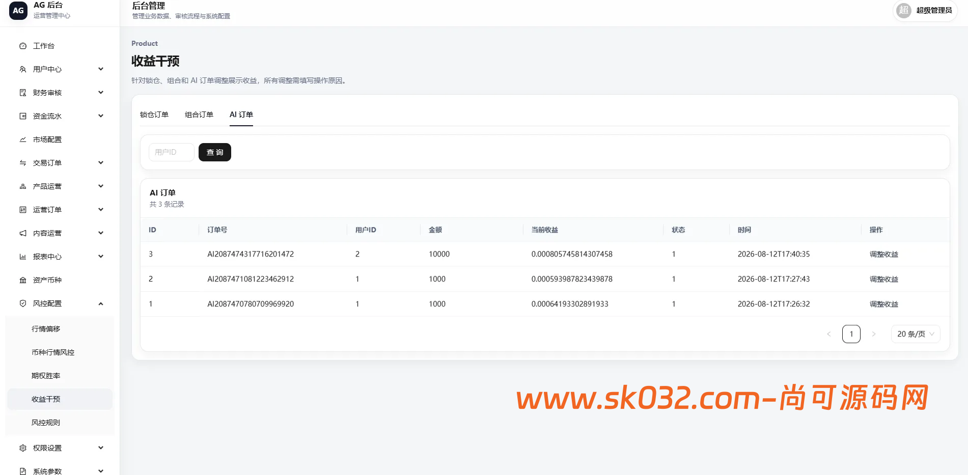 VUE+JAVA多语言综合交易所源码DAPP合约模拟账户量化跟单借贷插图23