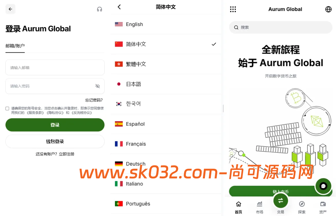 VUE+JAVA多语言综合交易所源码DAPP合约模拟账户量化跟单借贷插图27