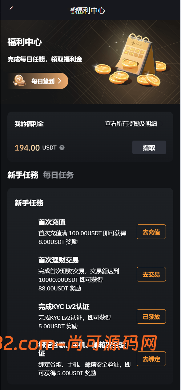 多语言交易所投资理财源码/全仓逐仓+现货交易+合约交易+闪期权交易+币币申购+质押生息+挖矿理财/前端uniapp纯源码+后端PHP插图1