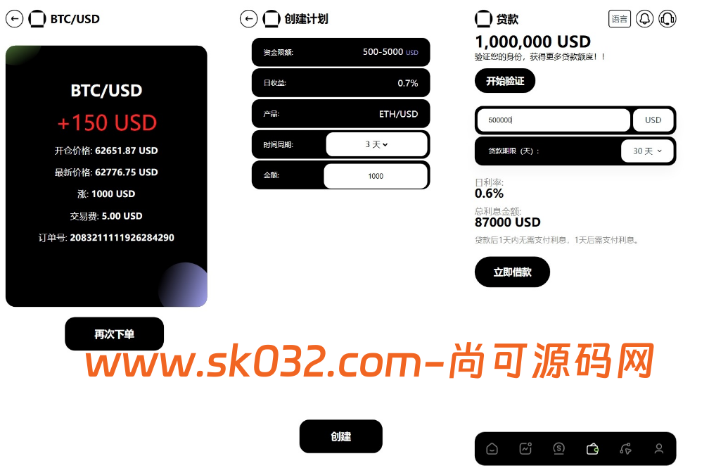 新版本多语言交易所源码/期权秒合约+杠杆合约+智能合约投资理财+NTF+贷款+输赢控制插图2