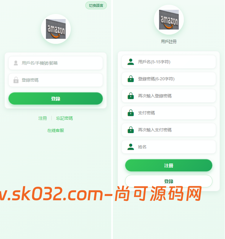 多语言全新二开回收回购商城开源版【亲测源码】插图2