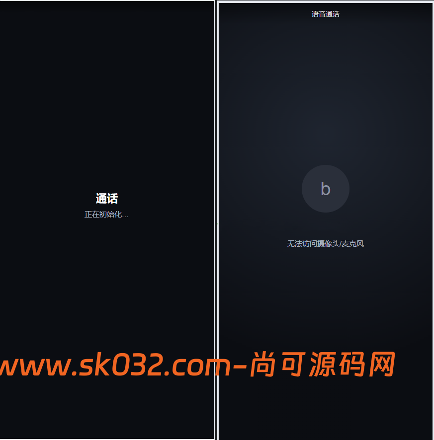 全新开源即时通讯IM源码【亲测源码】插图2
