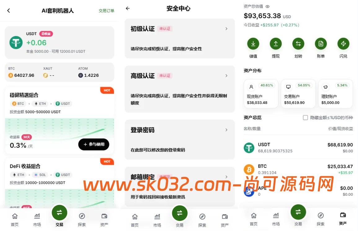 VUE+JAVA多语言综合交易所源码DAPP合约模拟账户量化跟单借贷插图31