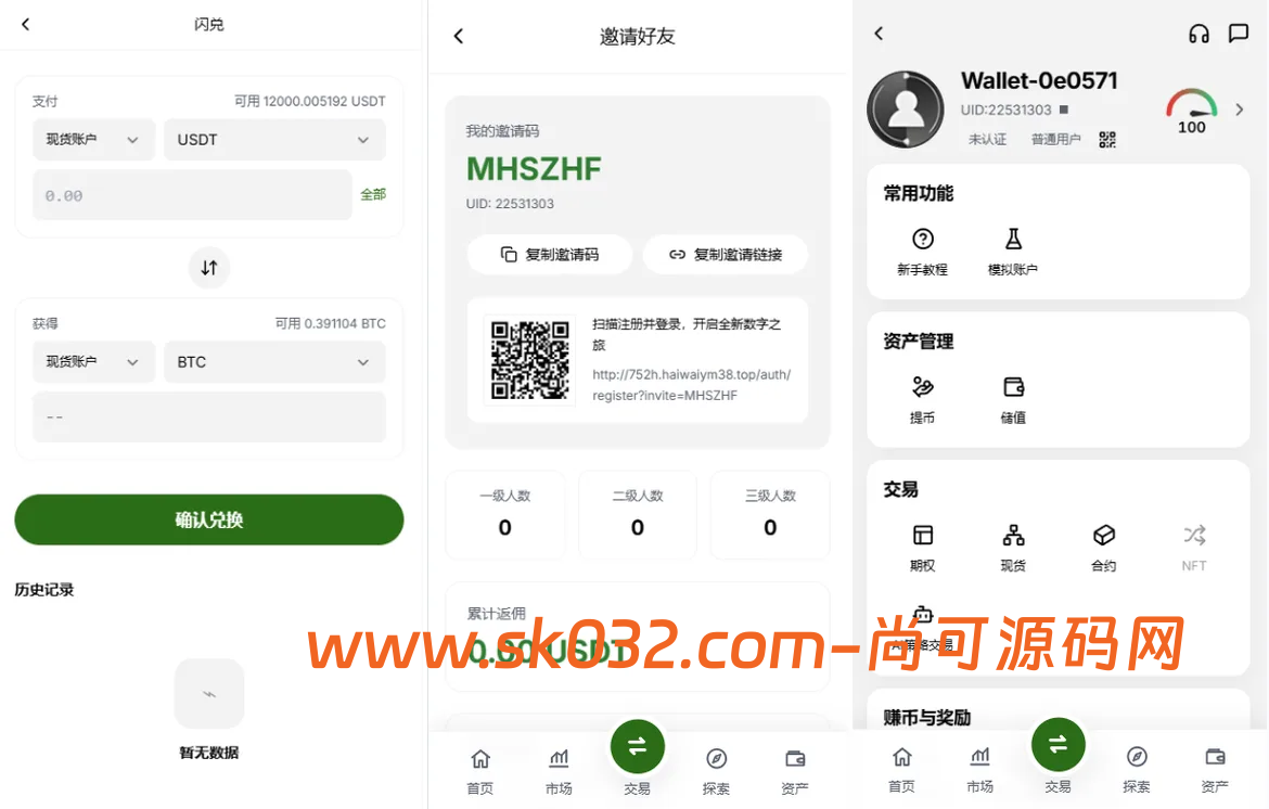 VUE+JAVA多语言综合交易所源码DAPP合约模拟账户量化跟单借贷插图32 VUE+JAVA多语言综合交易所源码DAPP合约模拟账户量化跟单借贷插图32