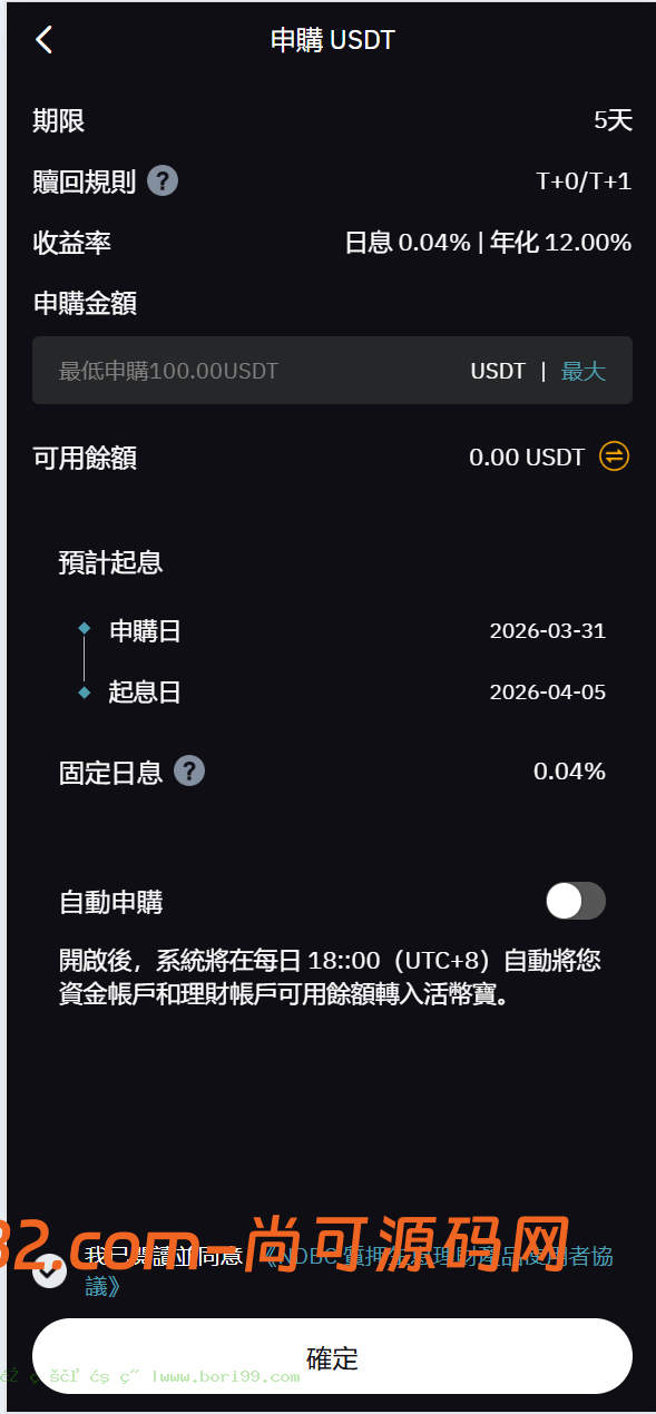 多语言交易所投资理财源码/全仓逐仓+现货交易+合约交易+闪期权交易+币币申购+质押生息+挖矿理财/前端uniapp纯源码+后端PHP插图2