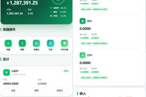otc中英文余额宝usdt搬砖源码