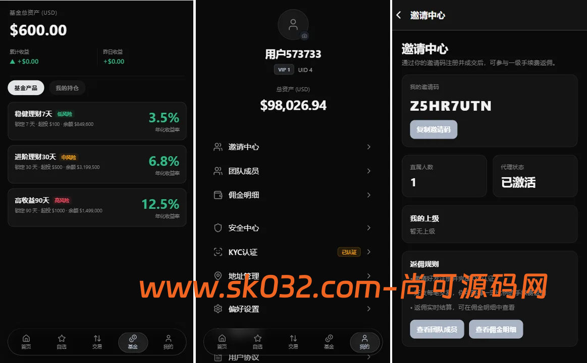 VUE+JAVA海外股票交易系统源码美股交易IPO大宗KYC分销插图3